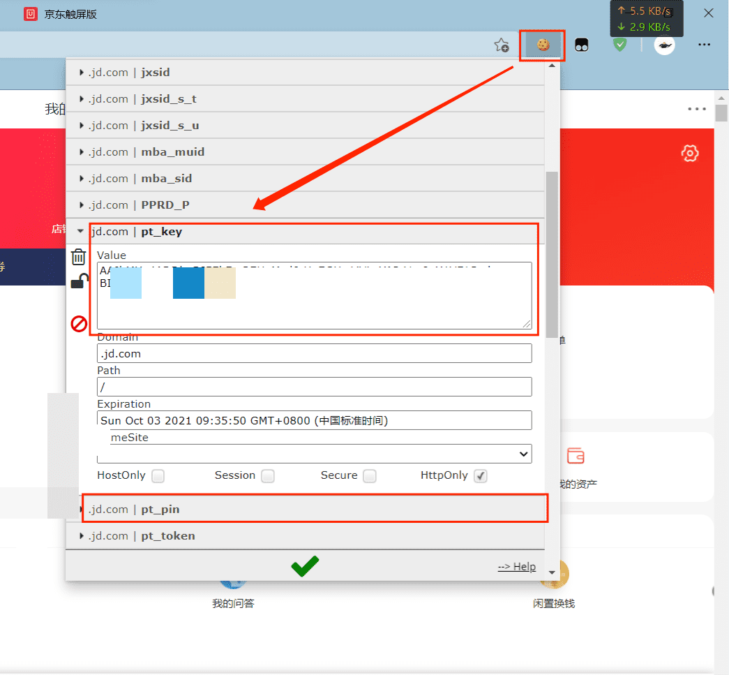 jd_cookie